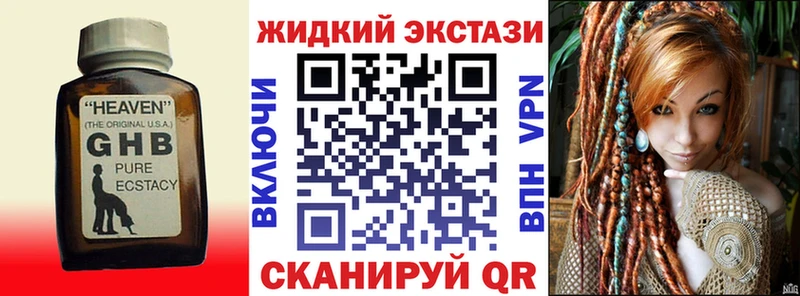 наркотики  Кологрив  БУТИРАТ 1.4BDO 