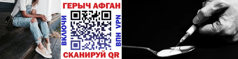 ГЕРОИН афганец цены наркотик Кологрив